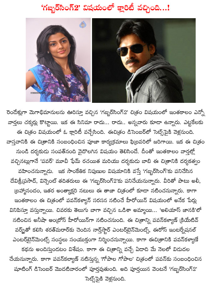 pawan kalyan,gabbar singh 2,bobby,anisha ambrose,pawan kalyan gabbar singh updates,sampath nandi,power star pawan kalyan,december,shooting,gabbar singh 2 shooting details  pawan kalyan, gabbar singh 2, bobby, anisha ambrose, pawan kalyan gabbar singh updates, sampath nandi, power star pawan kalyan, december, shooting, gabbar singh 2 shooting details